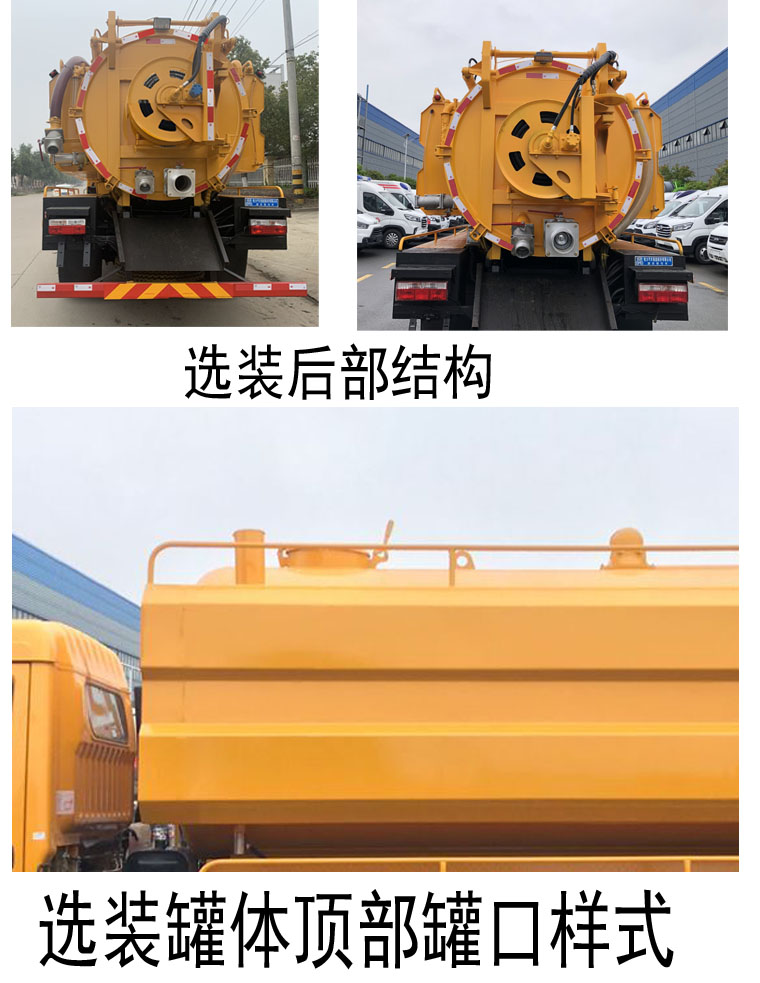 程力牌CL5140GQW6HQ型清洗吸污車(chē)